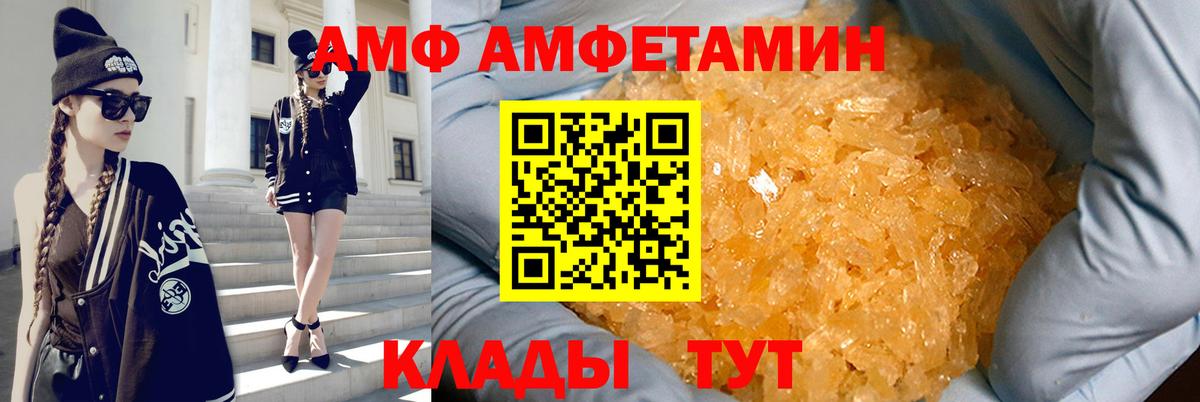 Амфетамин Premium Добрянка