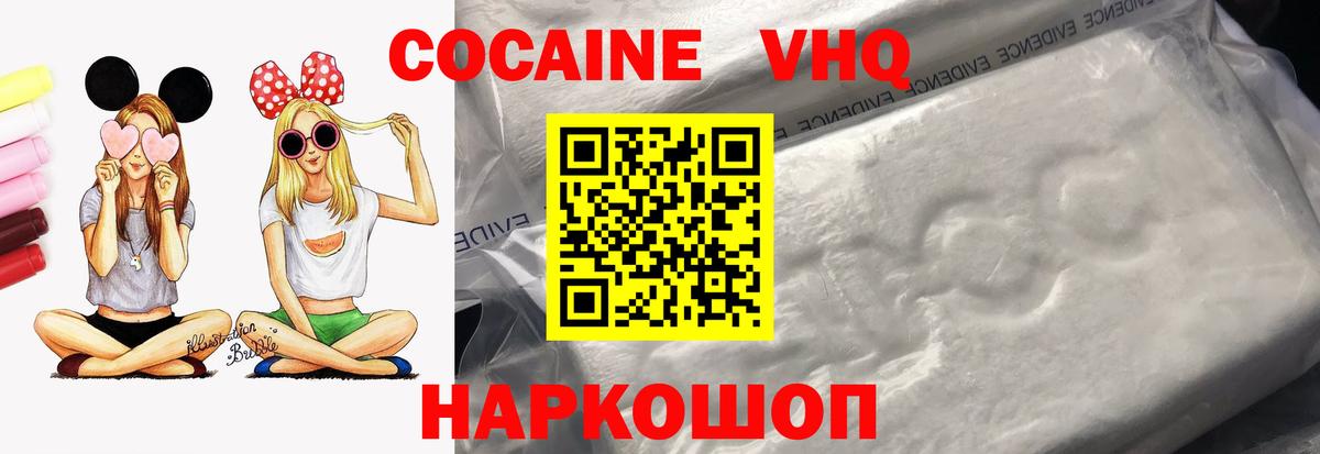 Cocaine Fish Scale Добрянка