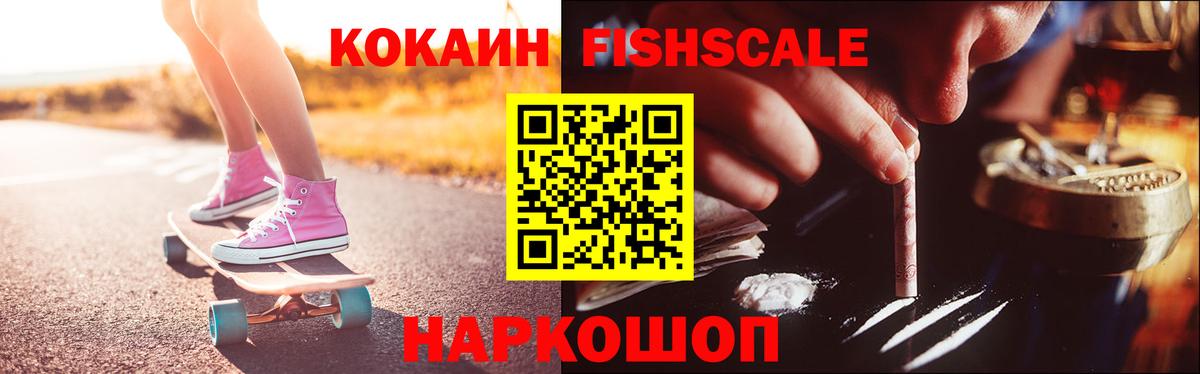Добрянка  КОКАИН VHQ  COCAIN  Вход с VPN  COCAIN 99% 