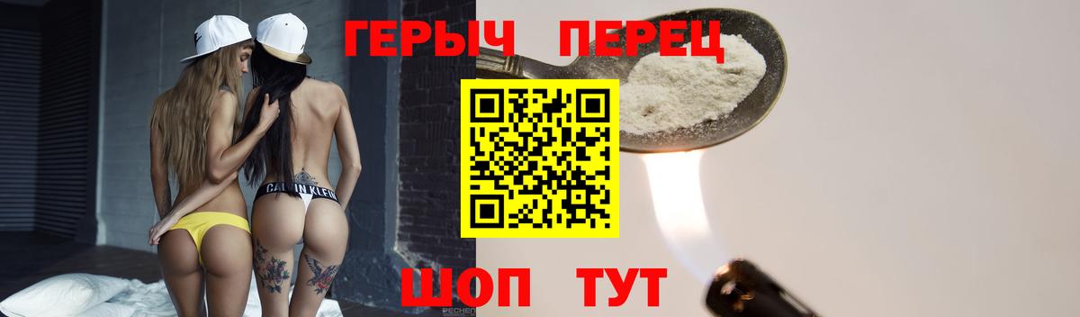 Добрянка  Героин белый  Вход с VPN 