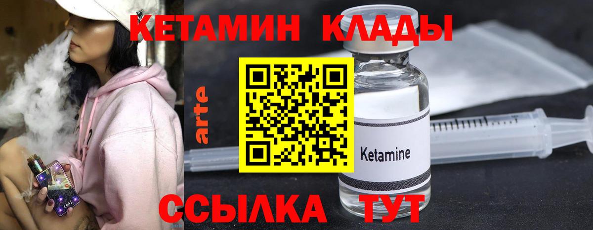 КЕТАМИН ketamine  КЕТАМИН VHQ  Добрянка  Вход с VPN 