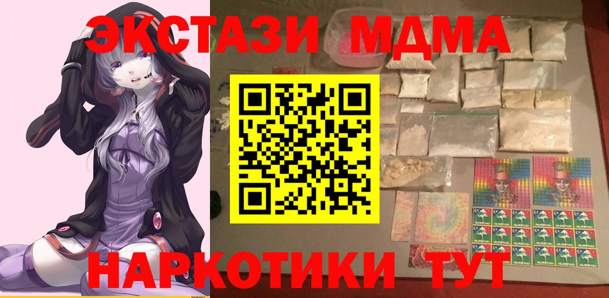 MDMA кристаллы  MDMA молли  Добрянка  Вход с VPN 