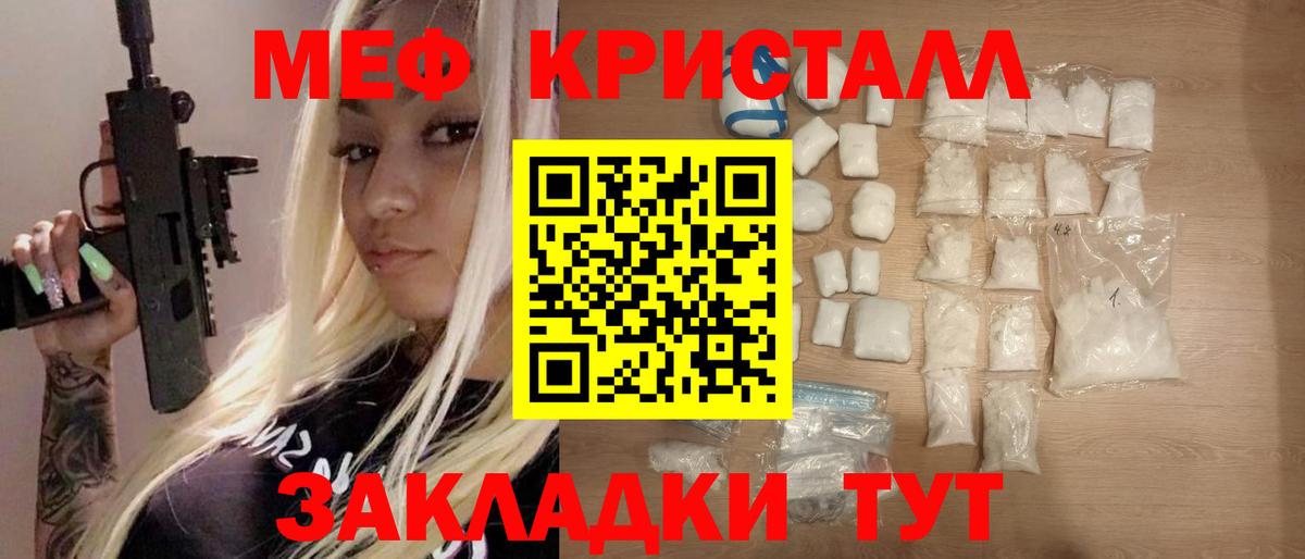 Меф мяу мяу  Мефедрон 4 MMC  МЕФ  МЕФ  Вход с VPN  Добрянка 