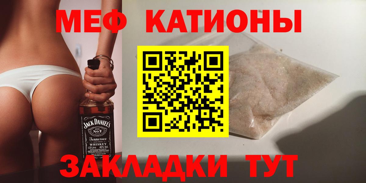 Меф мука Добрянка