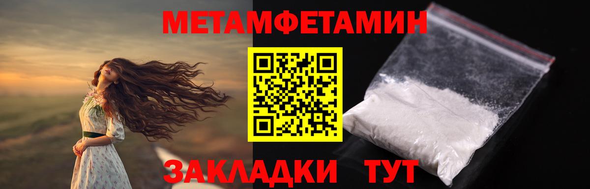 Метамфетамин мет Добрянка