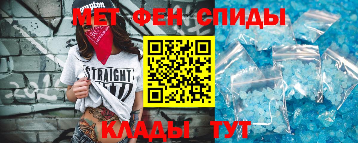 Метамфетамин Декстрометамфетамин 99.9%  Метамфетамин Декстрометамфетамин 99.9%  Вход с VPN  Добрянка 